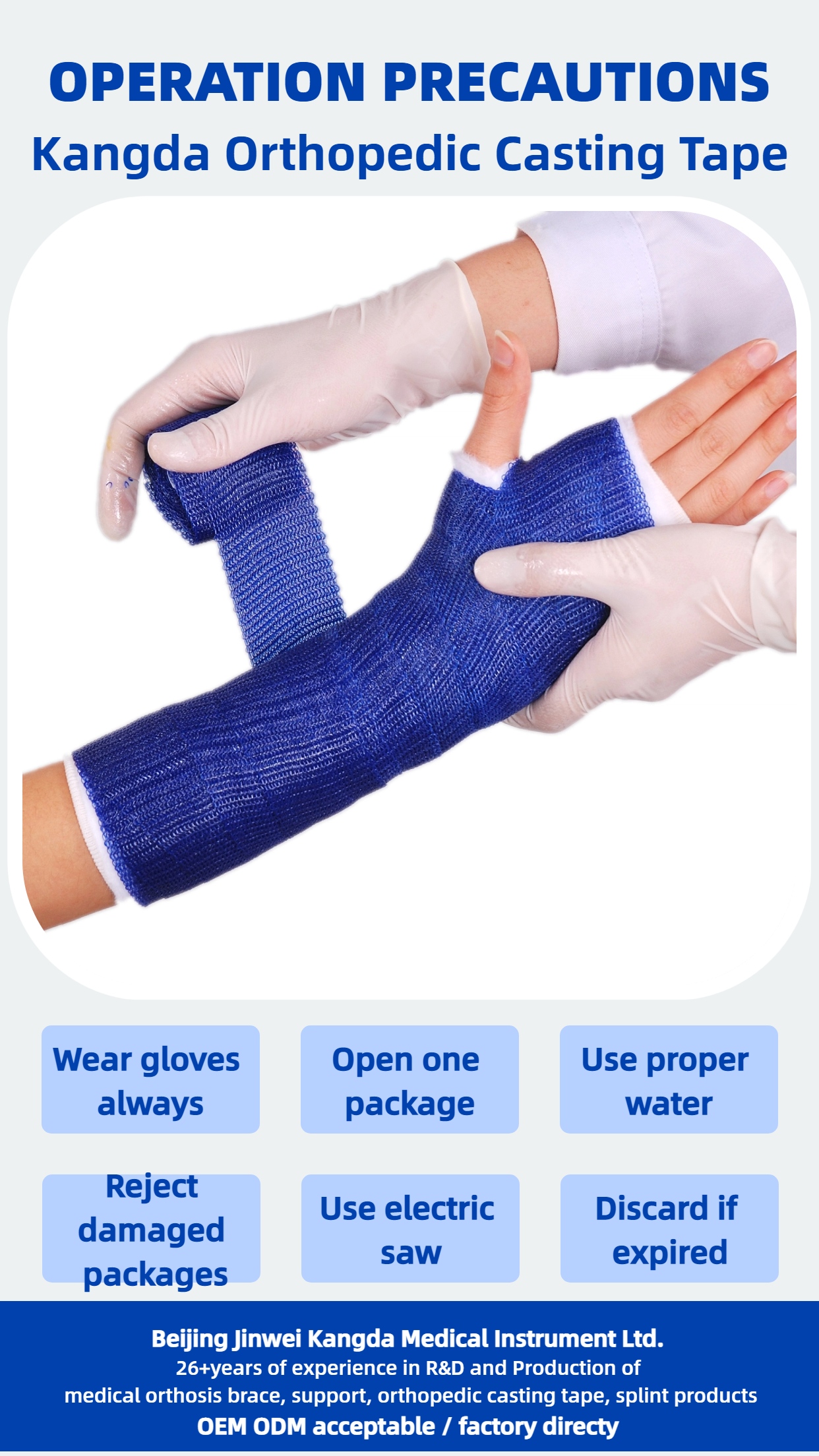 Precautions for Operation of Kangda Orthopedic Casting Tape