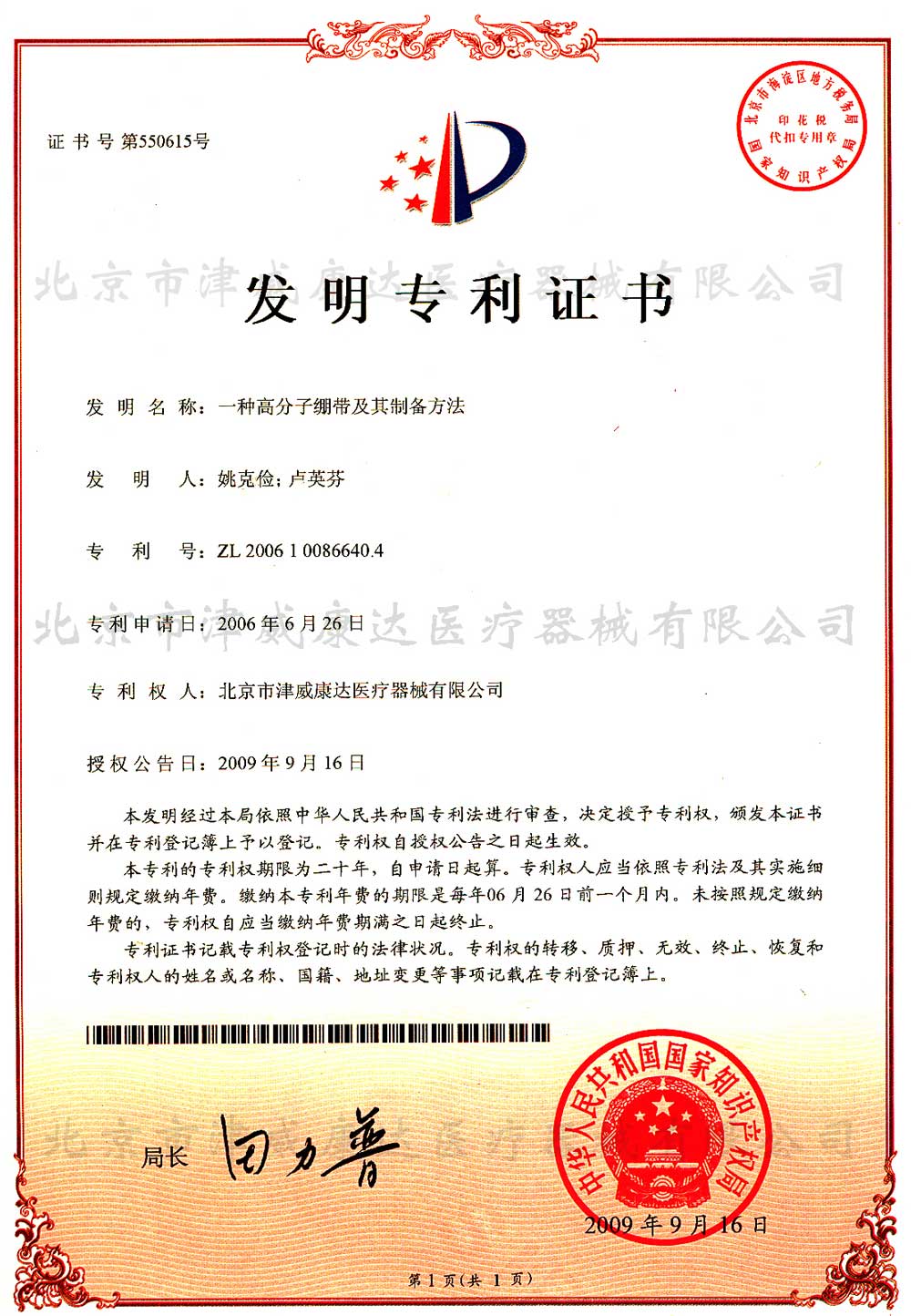 certificate11