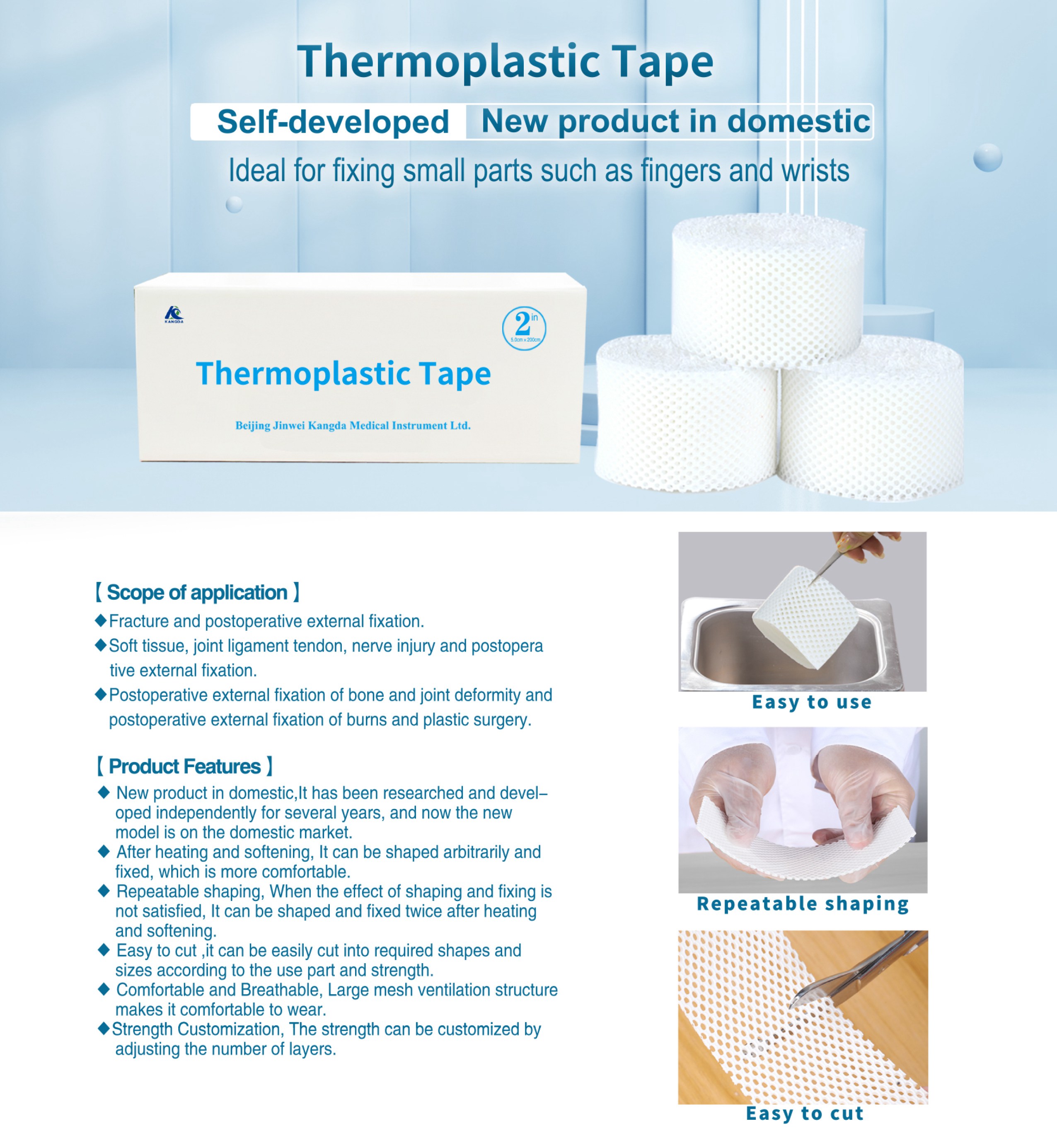 thermoplastic casting tape (1).jpg