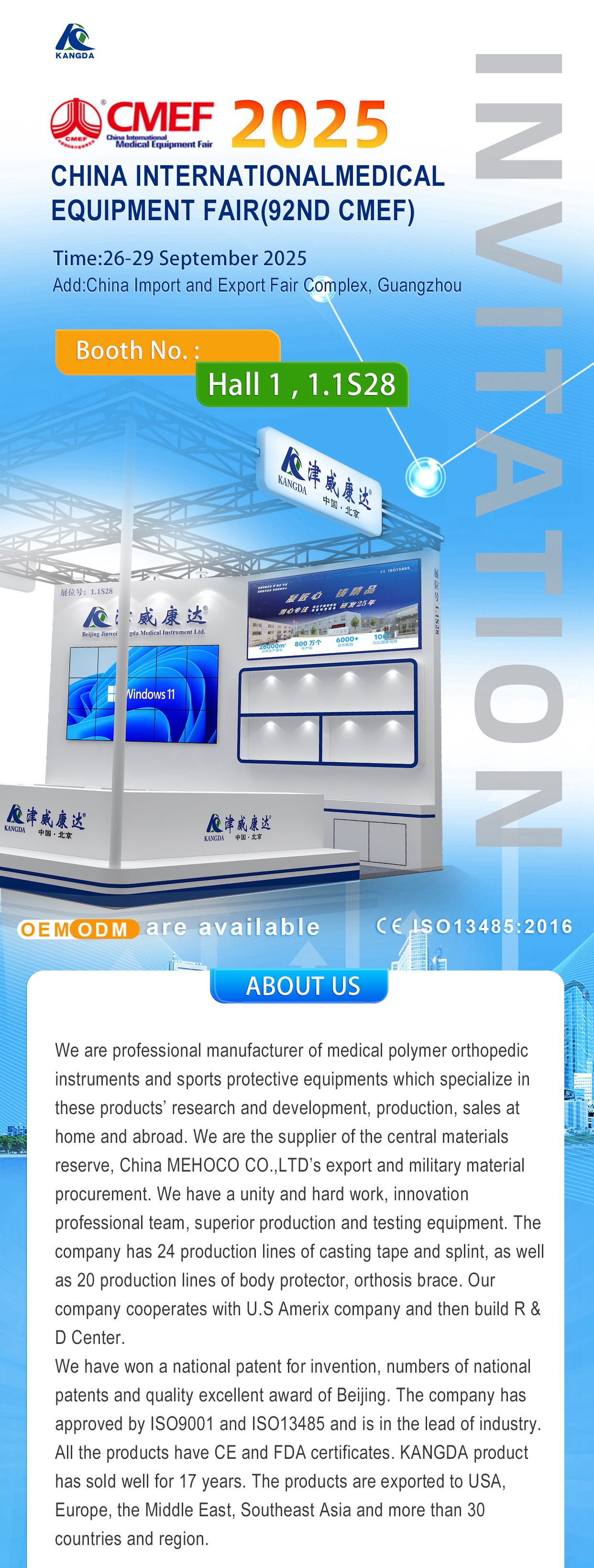 CMEF2025 KANGDA1.jpg