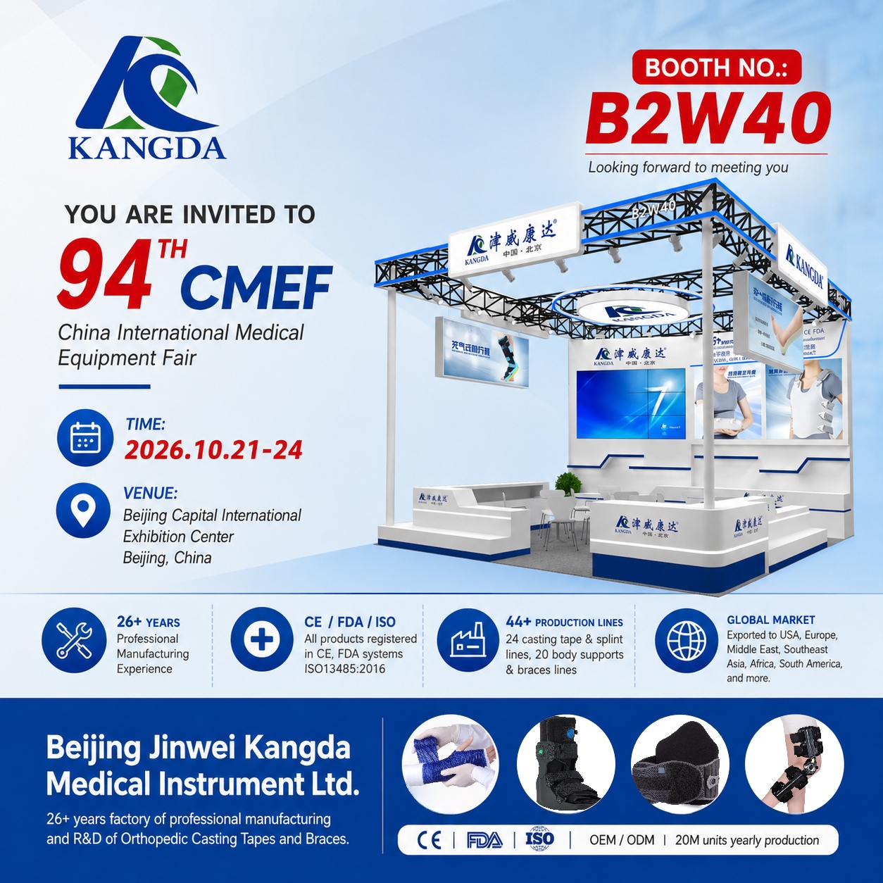 Kangda Invites You to the 94th CMEF 2026 in Beijing – Visit Us at Booth B2W40
