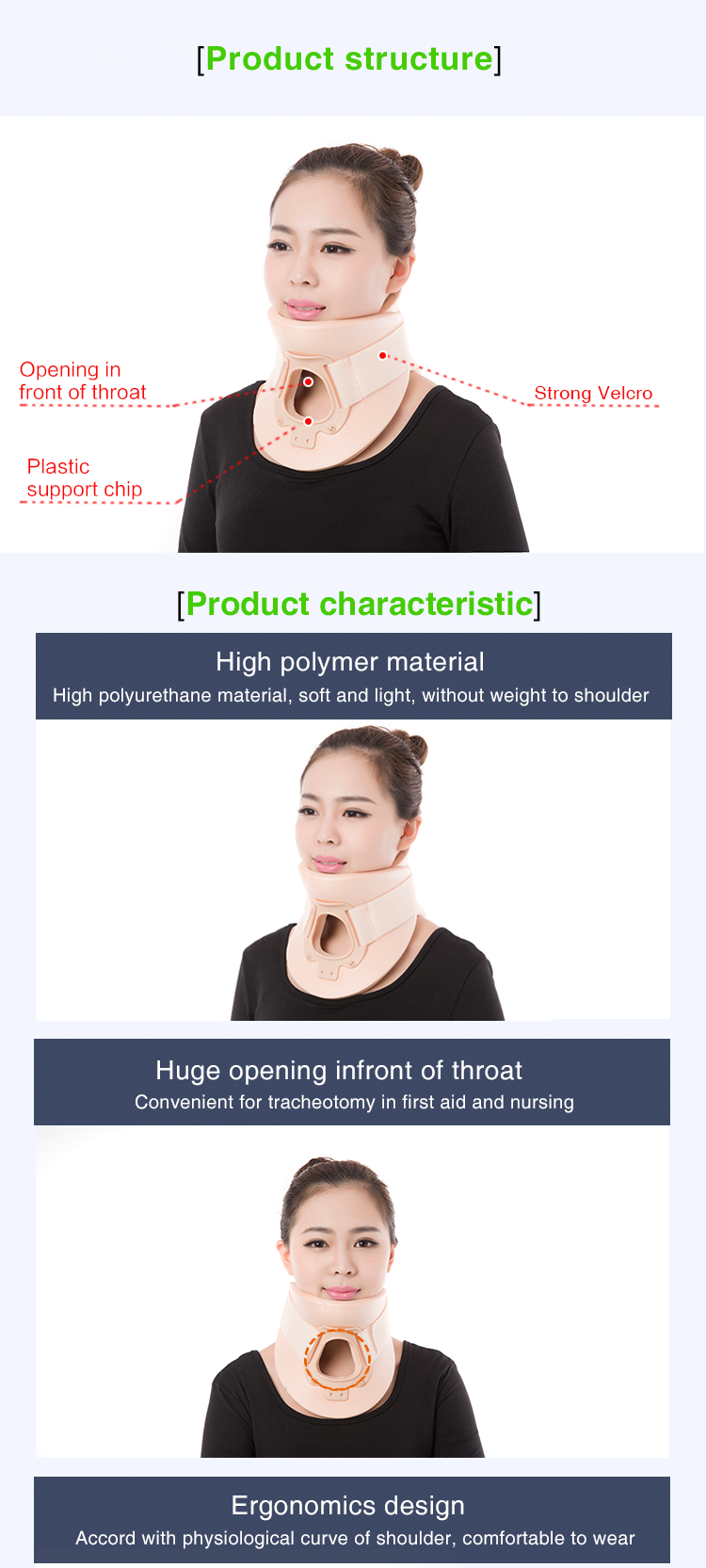 颈托2.png