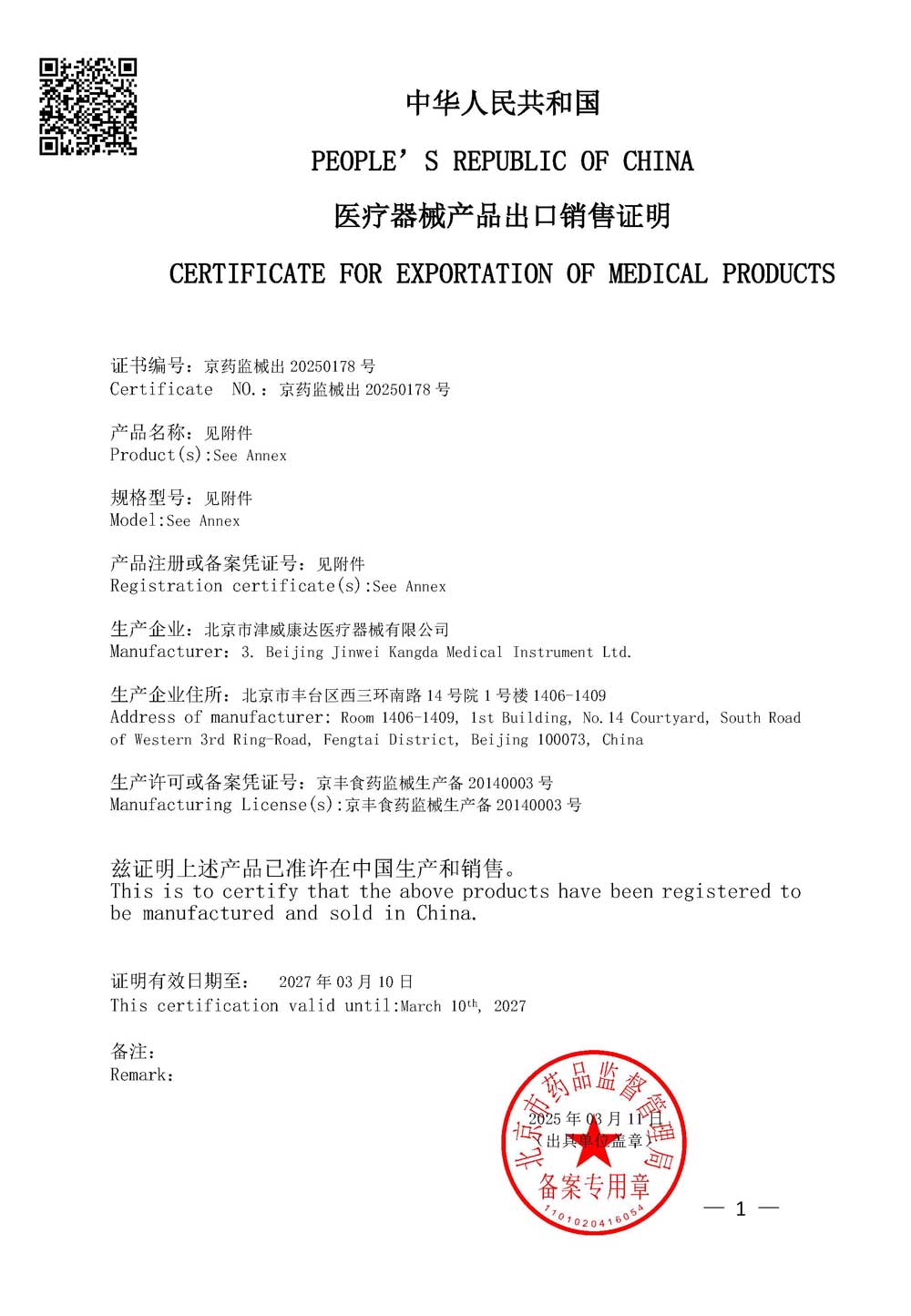 certificate4
