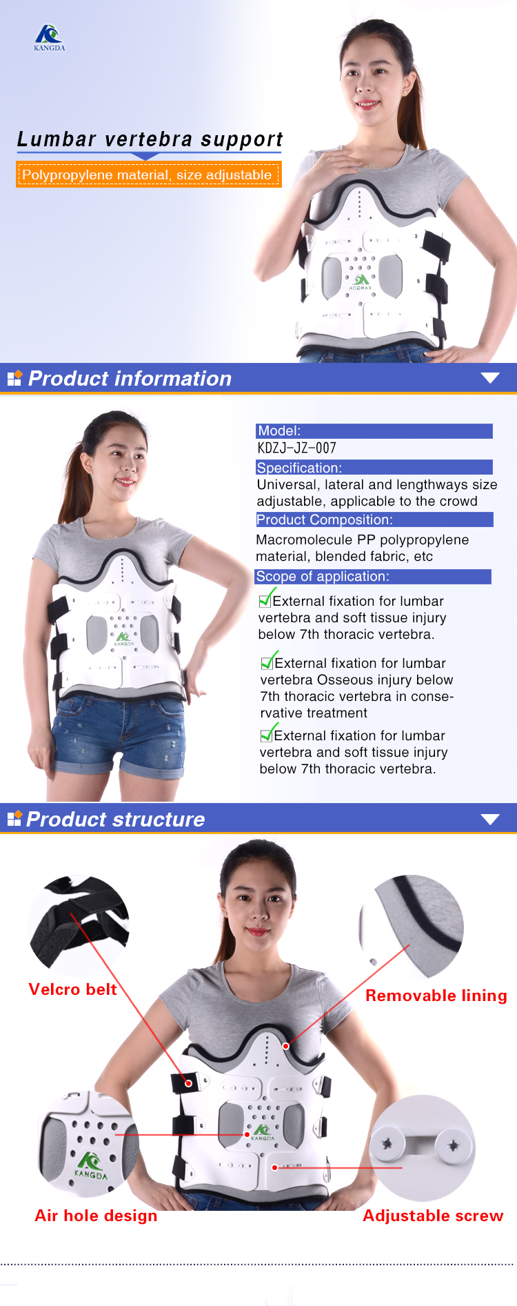腰椎支具1.jpg